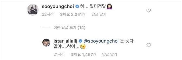 Sooyoung dan Jung Kyung Ho Pacaran di Instagram, Fans Desak Segera Nikah