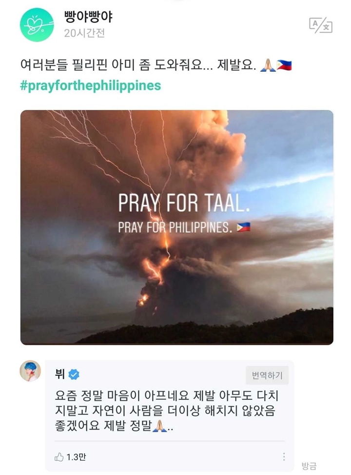 V BTS Kirim Doa untuk Korban Bencana Letusan Gunung Api Taal di Filipina