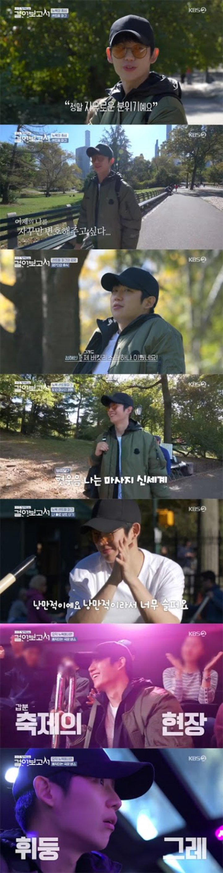 Visual Jung Hae In di Hari Terakhir Syuting \'Jung Hae In Walking Report\'