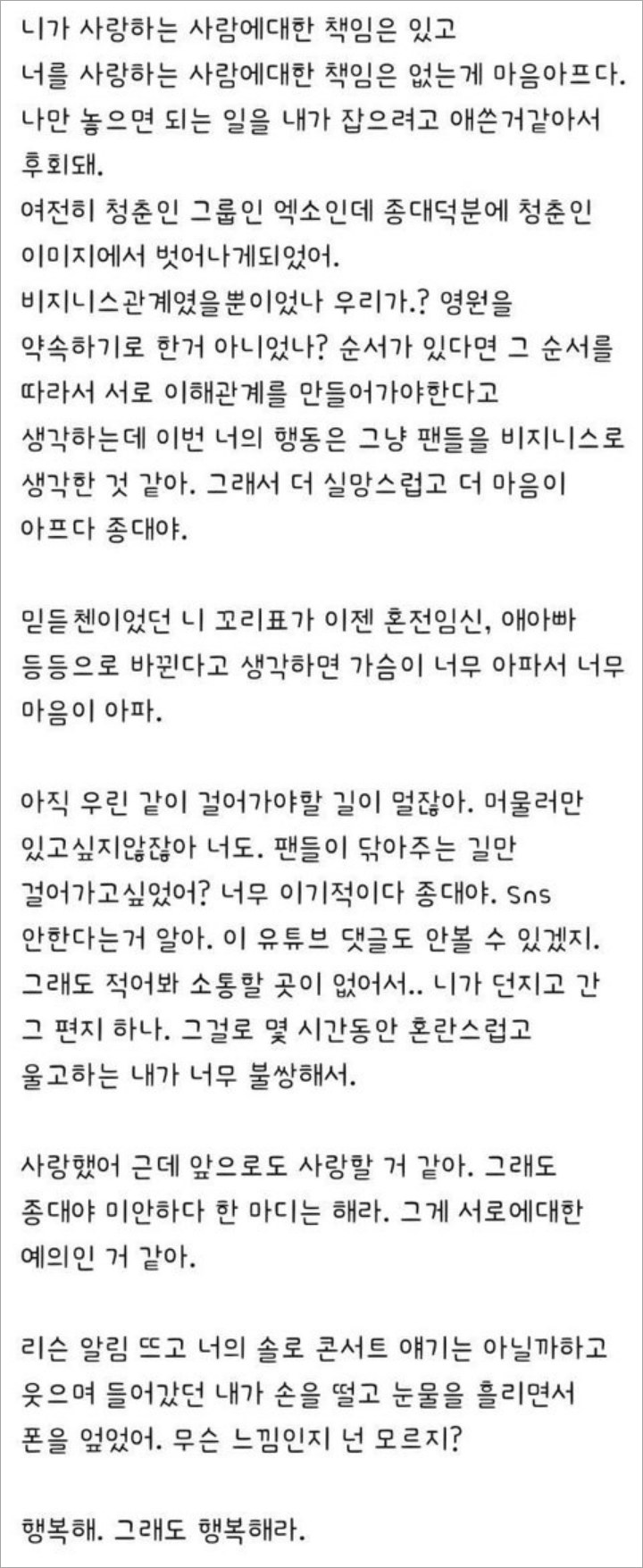 Fans Bikin Surat Patah Hati untuk Chen EXO, Minta Ia Lakukan Ini