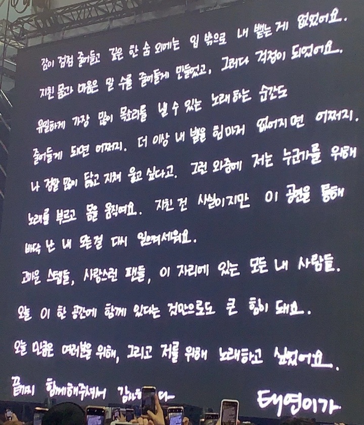 Tae Yeon Bikin Khawatir Usai Beberkan Surat di Konser yang Ungkap Kondisi Mentalnya