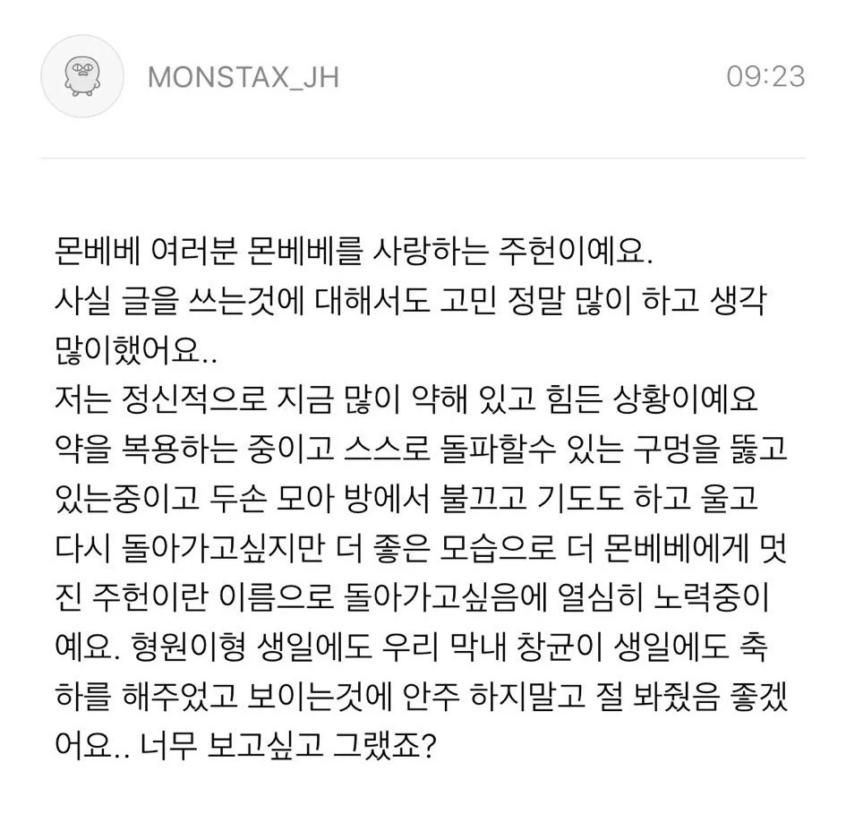 Joohoney Monsta X Unggah Surat Memilukan Tentang Keadaannya Pasca Alami Gangguan Kecemasan