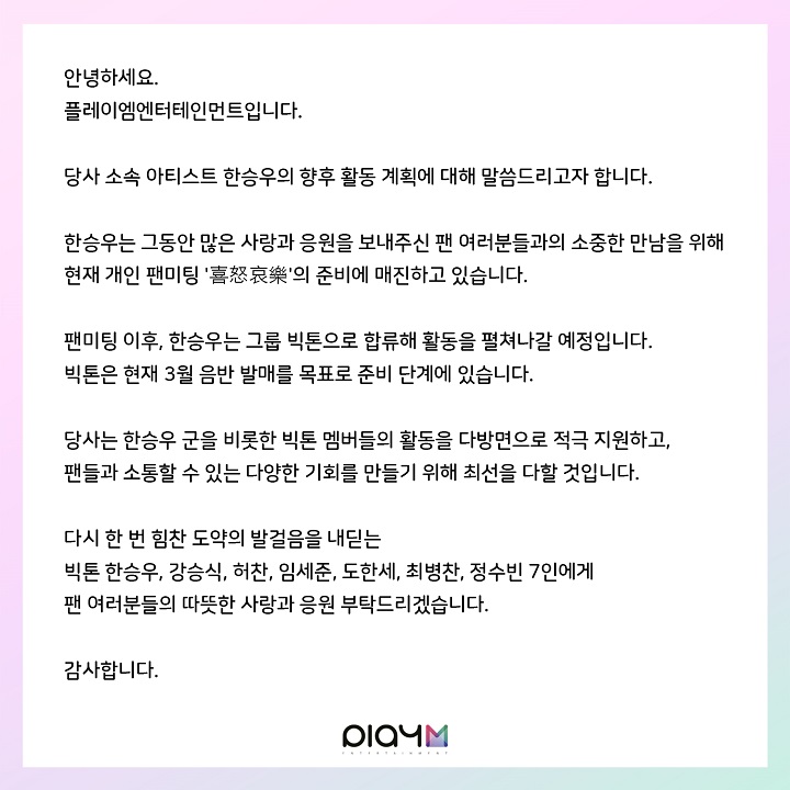 Han Seungwoo Eks X1 Dikonfirmasi Lanjut Promosi Dengan VICTON, Siap Comeback Bulan Maret