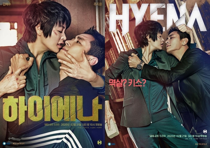 Jo Ji Hoon dan Kim Hye Soo Berantem Sampai Hampir Ciuman di Poster \'Hyena\'