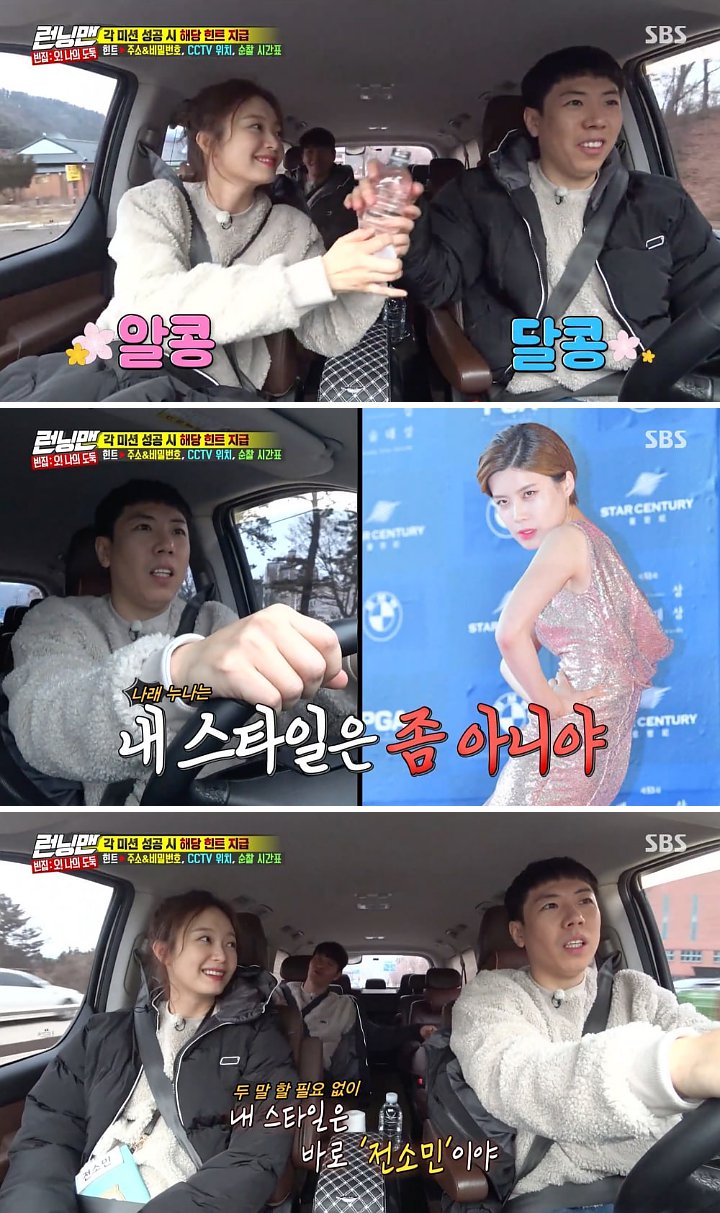 Bikin Baper, Yang Se Chan Lebih Pilih Jeon So Min Daripada Komedian Wanita Ini di \'Running Man\'