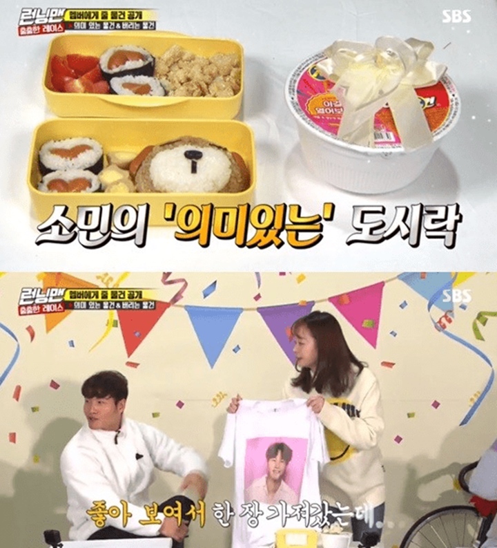 Jeon So Min Bawa Hadiah Romantis Untuk Yang Se Chan di \'Running Man\'