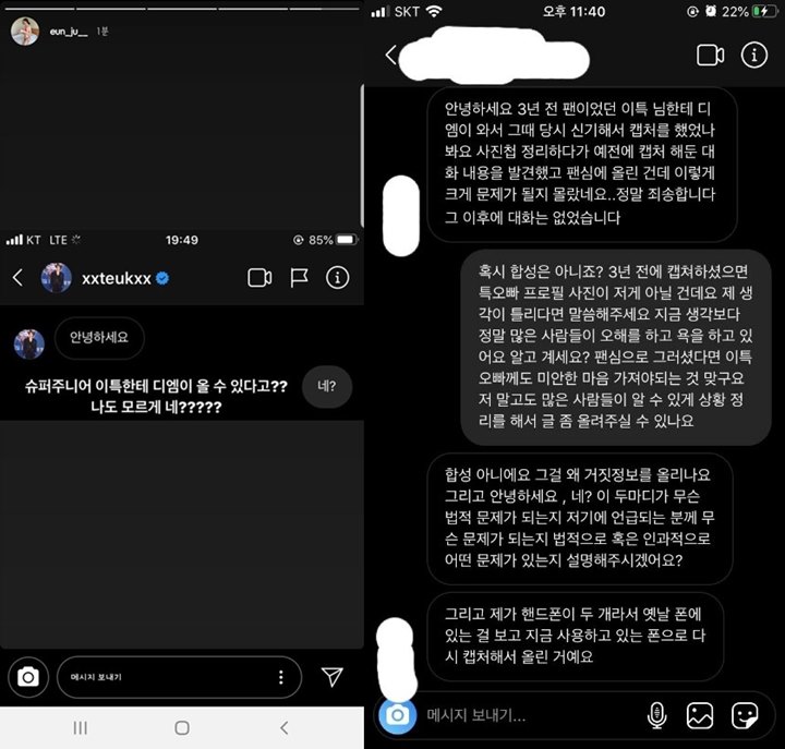 Leeteuk SuJu Ternyata Pernah DM Penggemar Seperti Ini, Netizen Sinis