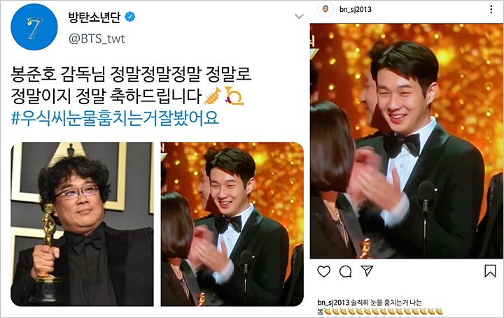 Oscar 2020: Beri Selamat \'Parasite\', V BTS Goda Choi Woo Shik Mati-Matian Tahan Tangis