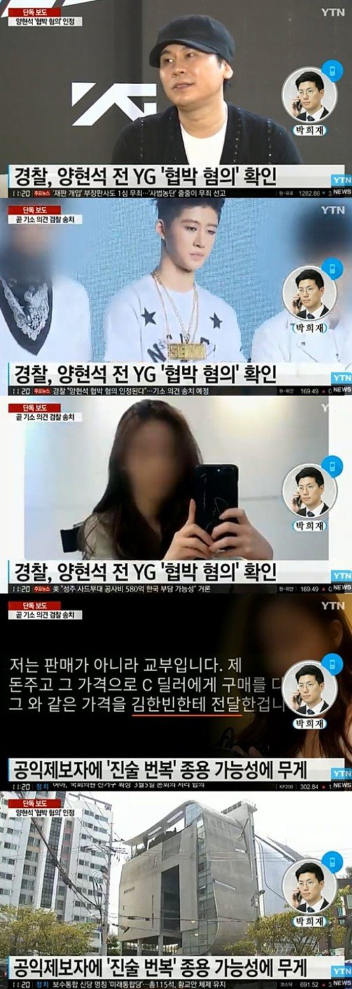 Yang Hyun Suk Terbukti Ancam Han Seo Hee Terkait Investigasi Kasus Narkoba B.I