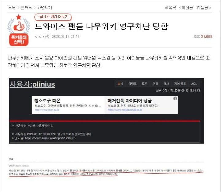 Fans Julid Twice Dicekal Situs Populer Korea Kepergok Targetkan Red Velvet Hingga BLACKPINK