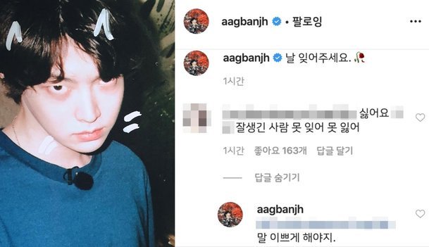 Ahn Jae Hyun Unggah Postingan Mengkhawatirkan Di Instagram, Agensi Buka Suara