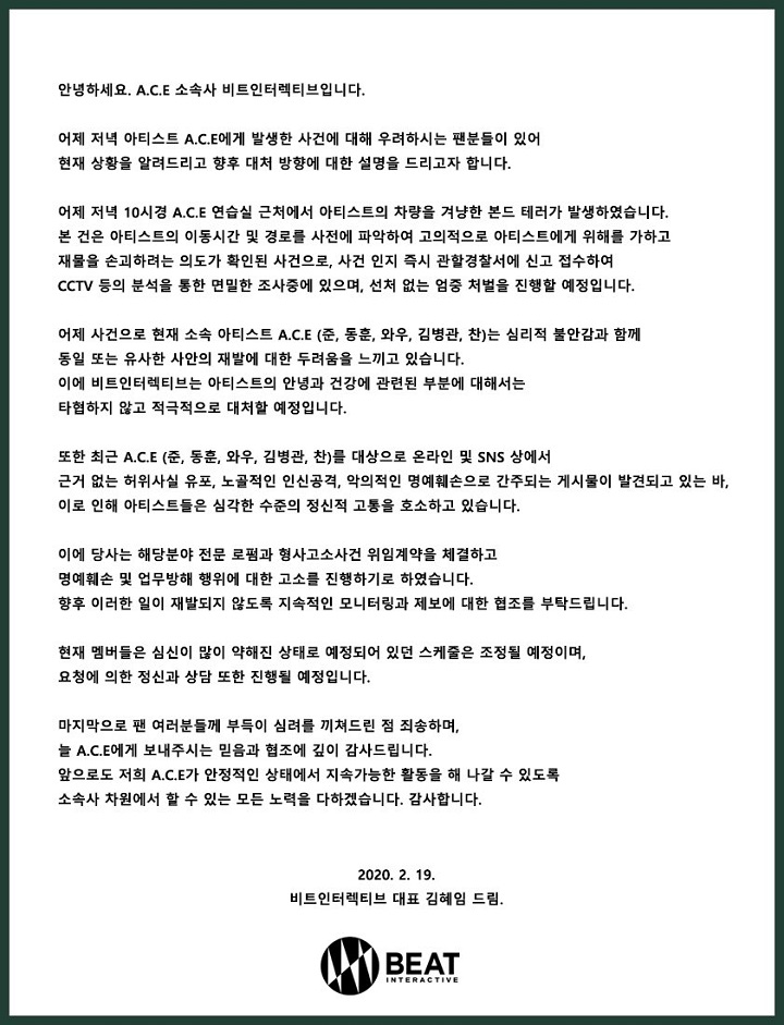 A.C.E Diserang Haters Dengan Lem Super Hingga Member Trauma, Agensi Tegas Ambil Tindakan Hukum