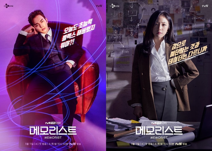 Yoo Seung Ho dan Lee Se Young Pose Keren di Poster \'Memorist\', Fans Nggosip Ciuman
