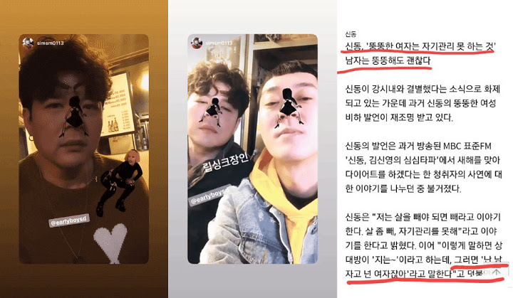 Shindong Super Junior Kembali Jadi Bahan Gosip Gara-Gara Filter \'Mesum\'