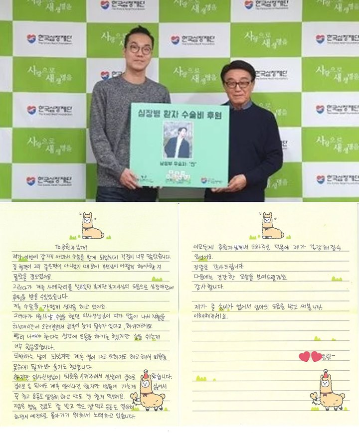 Pasien Anak Terima Donor Jantung Gratis Berkat Jin BTS, Tulis Surat Menyentuh Ini