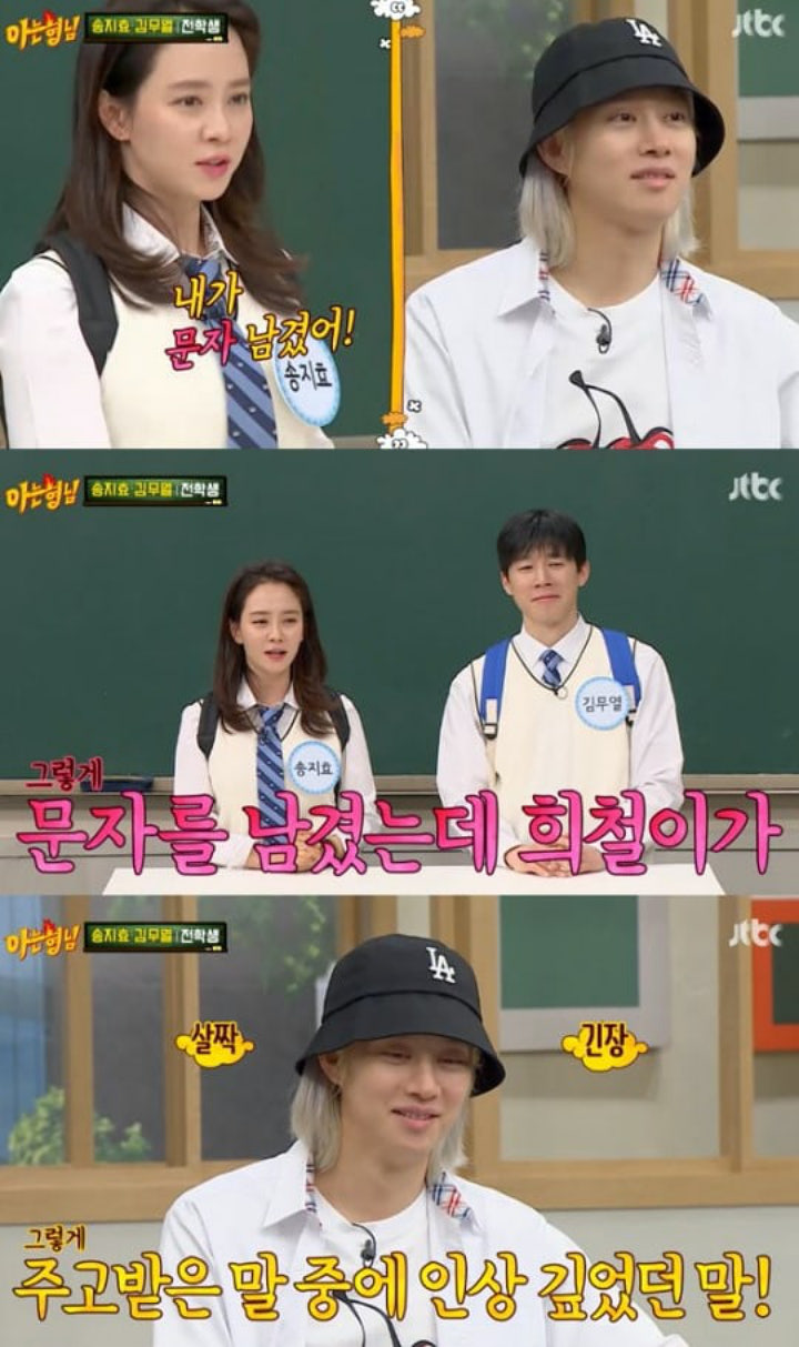 Song Ji Hyo Ungkap Reaksi Heechul Saat Diberi Selamat Atas Hubungannya dengan Momo