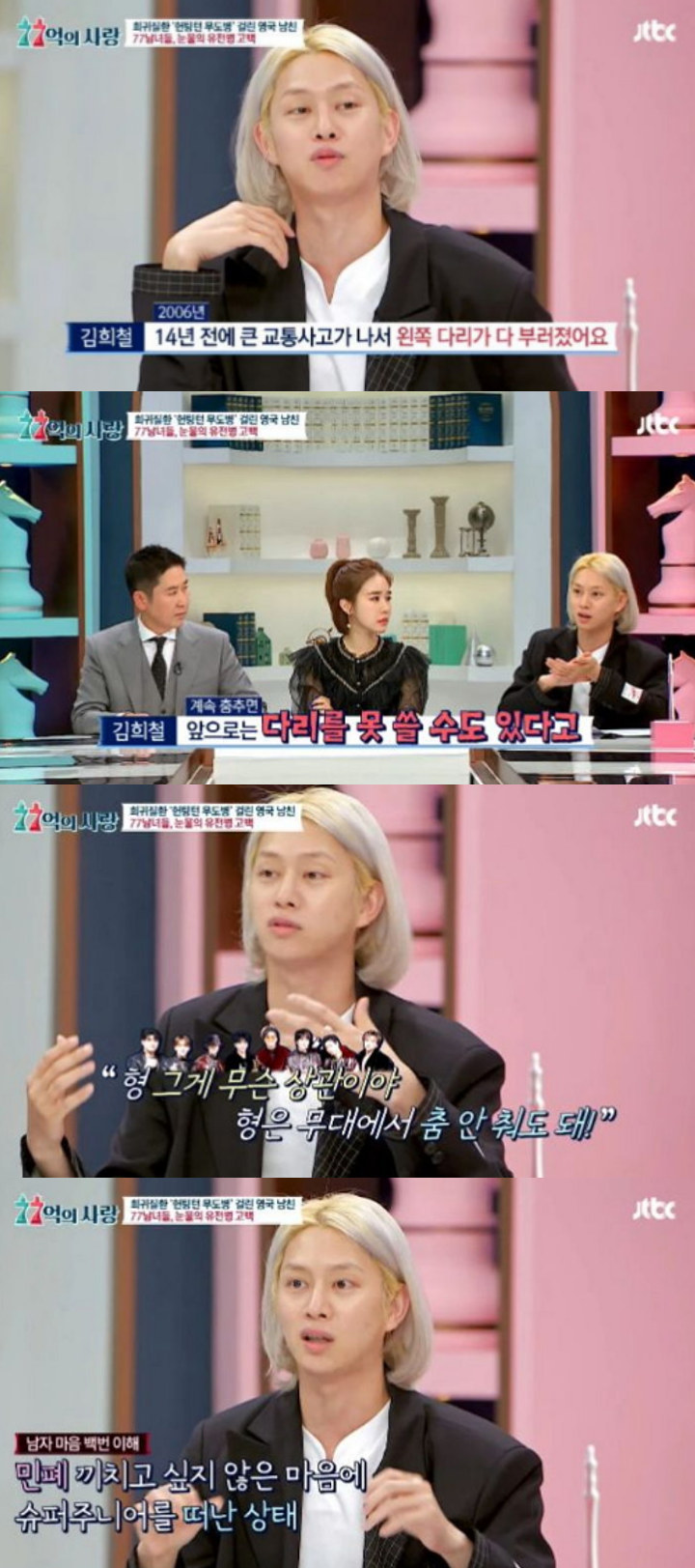 Kim Heechul Terang-Terangan Akui Bukan Bagian dari Super Junior
