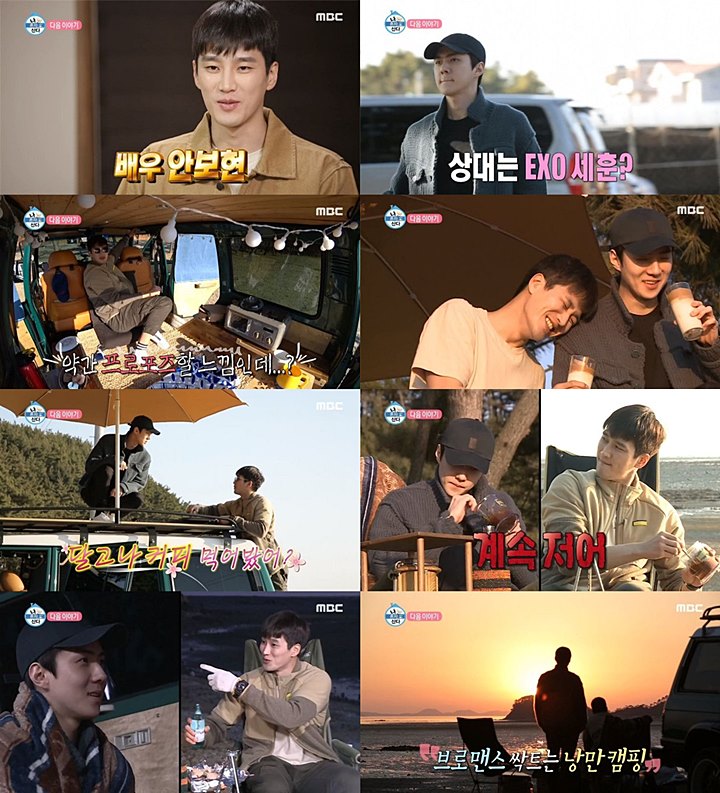 Sehun EXO Kencan Camping Bareng Ahn Bo Hyun Aktor \'Itaewon Class\' di \'I Live Alone\'