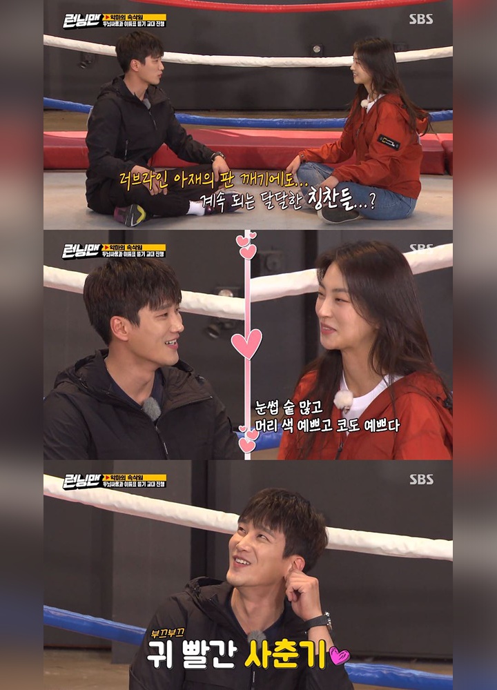 Ahn Bo Hyun Malu-Malu Imut Dipuji Habis-Habisan Ji Yi Soo di \'Running Man\'