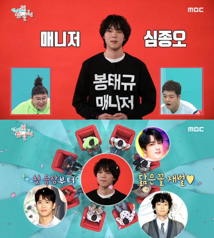 Manajer Aktor Ini Curi Perhatian Mirip Jin BTS, Kang Dong Won dan Ha Suk Jin