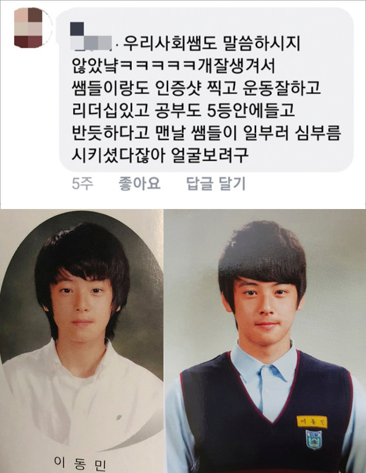 Cha Eunwoo Bohong Soal Popularitasnya di Sekolah? 1
