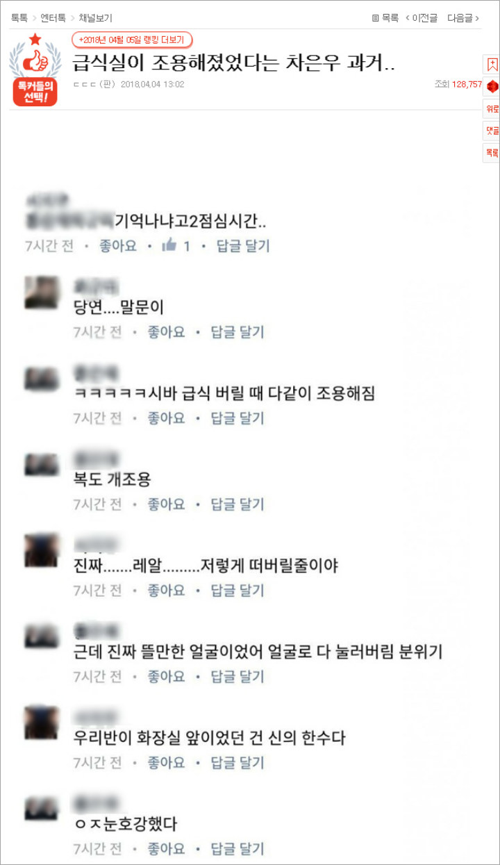 Cha Eunwoo Bohong Soal Popularitasnya di Sekolah? 2