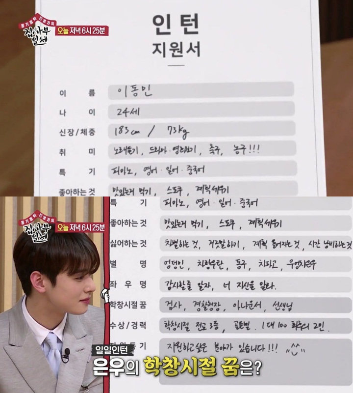 Cha Eunwoo Ungkap 4 Hal Paling Dibenci, Netizen Sebut Malaikat Turun dari Surga