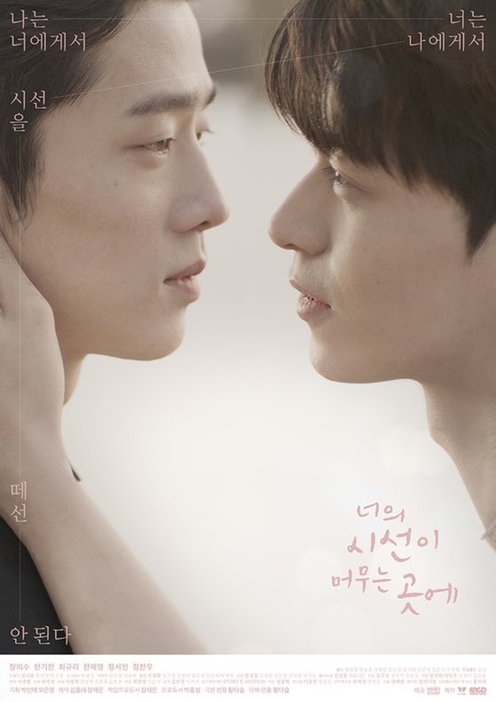 Patahkan Stigma LGBT, \'Where Your Eyes Linger\' Bakal Jadi Drama Pertama Korea Soal Gay