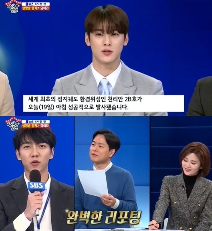 Visual Cha Eunwoo dan Lee Seung Gi di \'Master In The House\' Diadu Netizen
