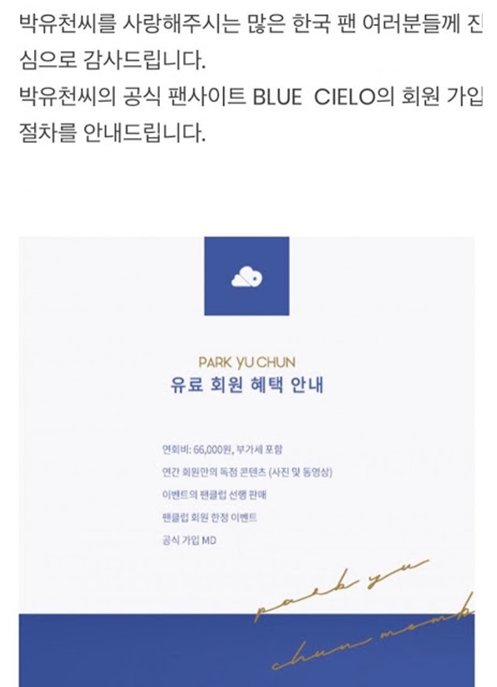 Park Yoochun Dihujat Pasang Harga Mahal untuk Gabung Fanclub Resmi, Berapa?