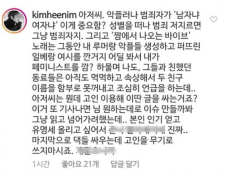 Komentar Soal Sulli dan Hara Dikritik Wartawan, Kim Heechul Emosi dan \'Tampar\' Balik