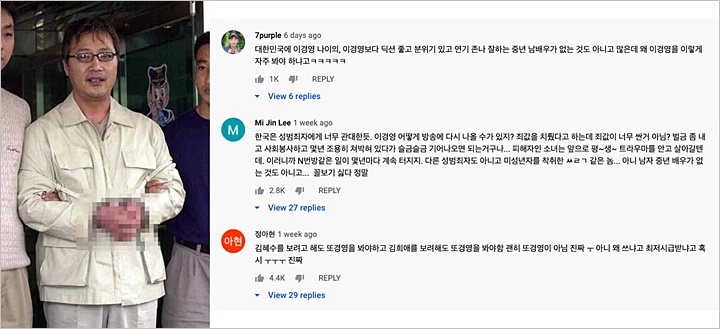 \'The World of The Married\' Picu Perdebatan Gara-Gara Catatan Kriminal Aktor Lee Kyung Young