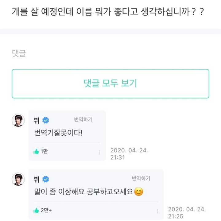 Cara V BTS Balas Pertanyaan Penggemar Asing Picu Perdebatan 2