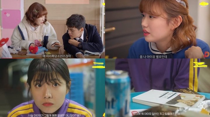 Dianggap Hina IU, Web Drama \'The World Of My 17\' Banjir Kritikan