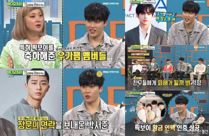 Peakboy Bahas Kedekatan Serta Dukungan dari Wooga Squad Park Seo Joon, Hyungsik, V, dan Choi Woo Shik