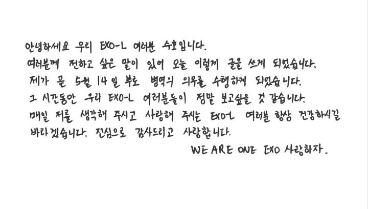 Suho EXO Beri Pernyataan Langsung, Benarkan Akan Jalani Wajib Militer di Tanggal Ini