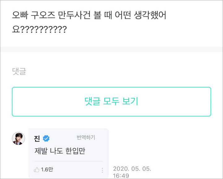 Komentar Jin BTS Soal Perkelahian Sengit V dan Jimin Ini Bohong? 1