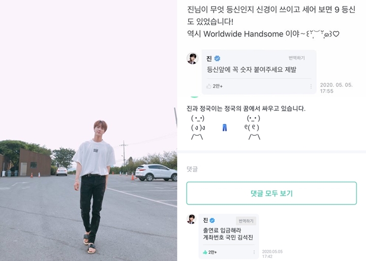 Cara Blak-Blakan Jin BTS Balas Penggemar di Weverse Tuai Sorotan Netizen