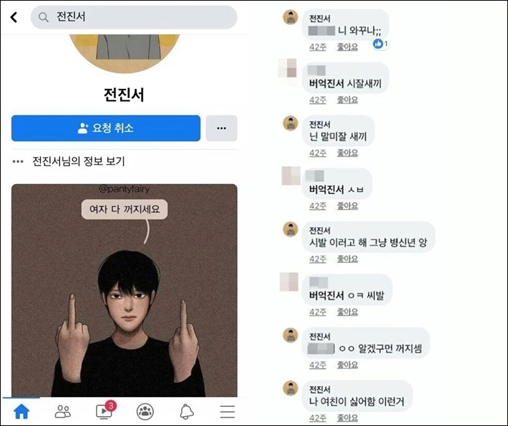 Jeon Jin Seo \'The World of the Married\' Terlibat Kontroversi Berkata Kasar di Medsos