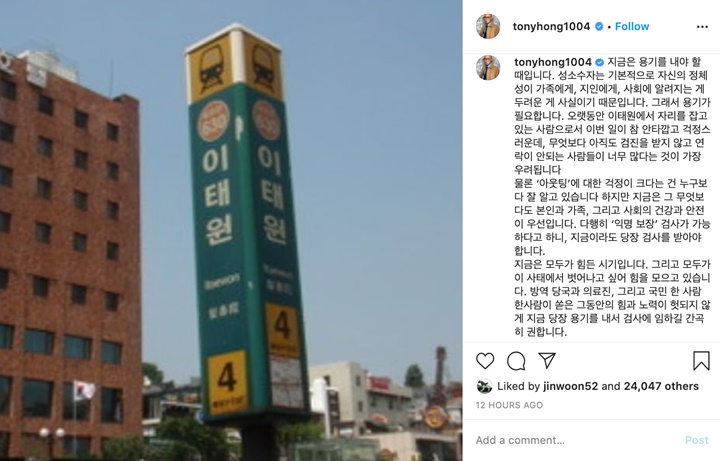 Hong Suk Chun Buka Suara Usai Dikritik, Minta Komunitas LGBT Segera Tes COVID-19