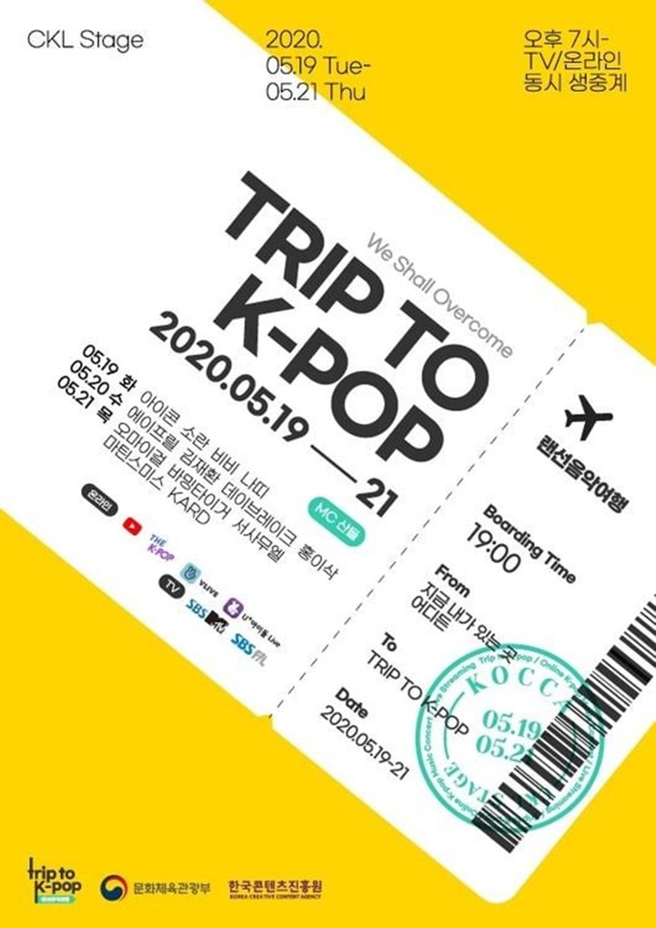 iKON Hingga Oh My Girl Dikonfirmasi Berpartisipasi dalam Acara Konser Jarak Jauh \'Trip To K-Pop\'