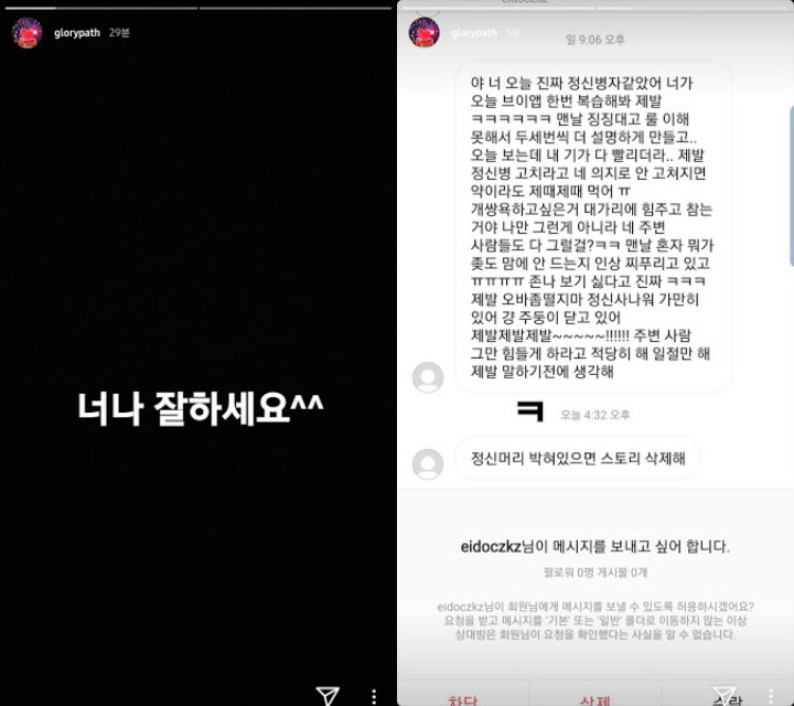 Ren NU\'EST Sebarkan Isi DM Jahat dari Hater, Netizen Ikut Sakit Hati
