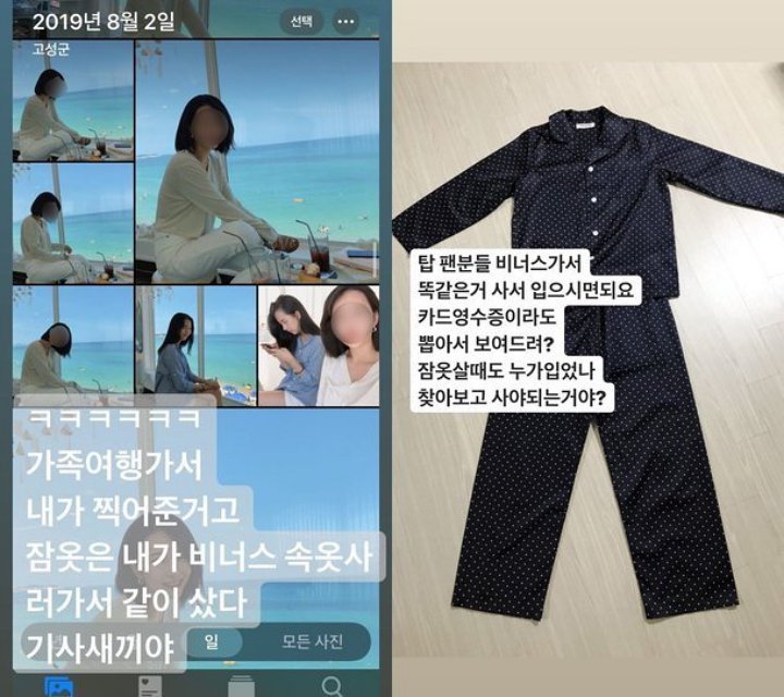 Kakak Kim Ga Vin Bantah Adiknya Pacari T.O.P Big Bang Lewat Bukti Ini