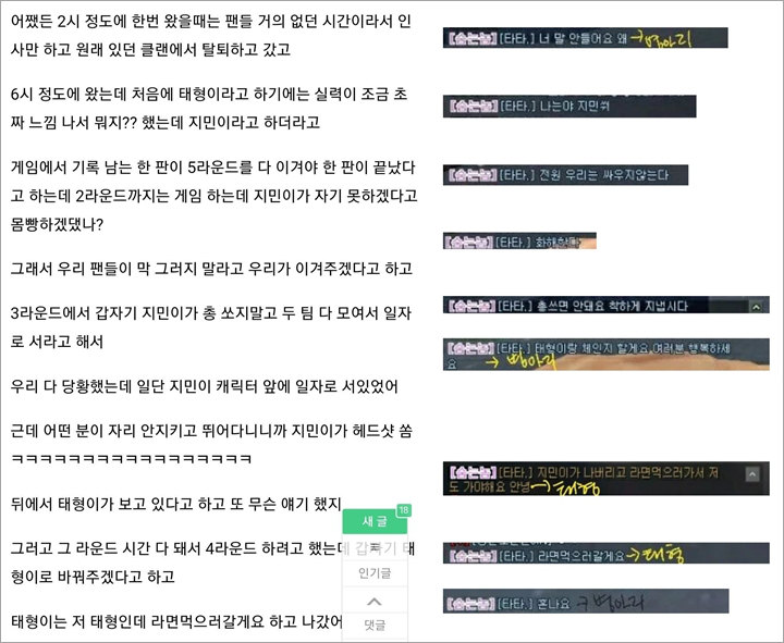 Jimin Main Game Online Pakai Akun V BTS, Fans Tagih Janji 2 Bulan Lalu