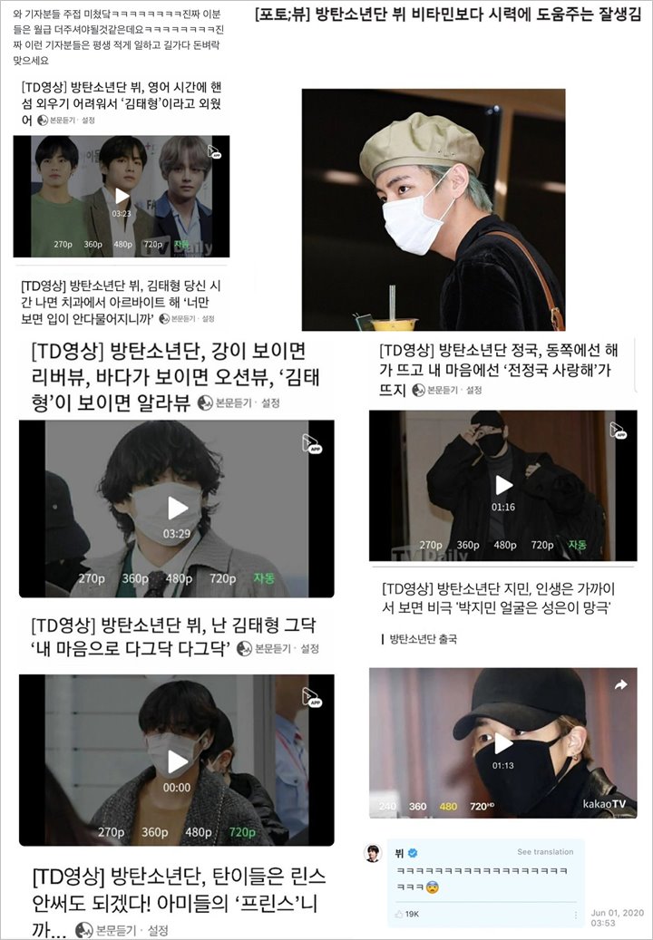 V BTS Geli Dibucinin Reporter Pakai Judul-Judul Artikel Super Lebay