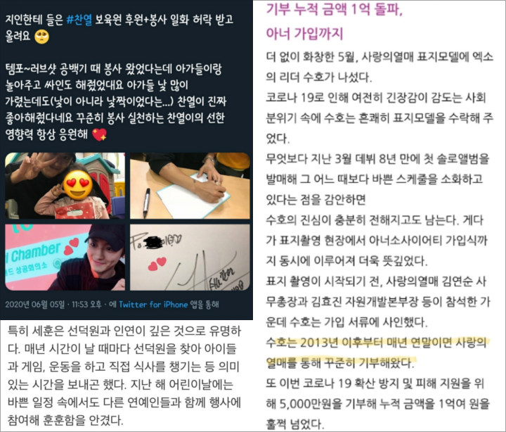 Chanyeol EXO Tuai Pujian Usai Ketahuan Lakukan Hal Ini Secara Diam-Diam