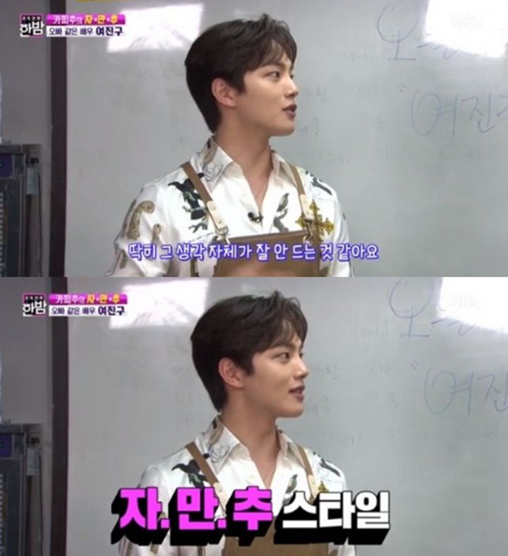 Yeo Jin Goo Buka-Bukaan Saat Ditanya Soal Pacar
