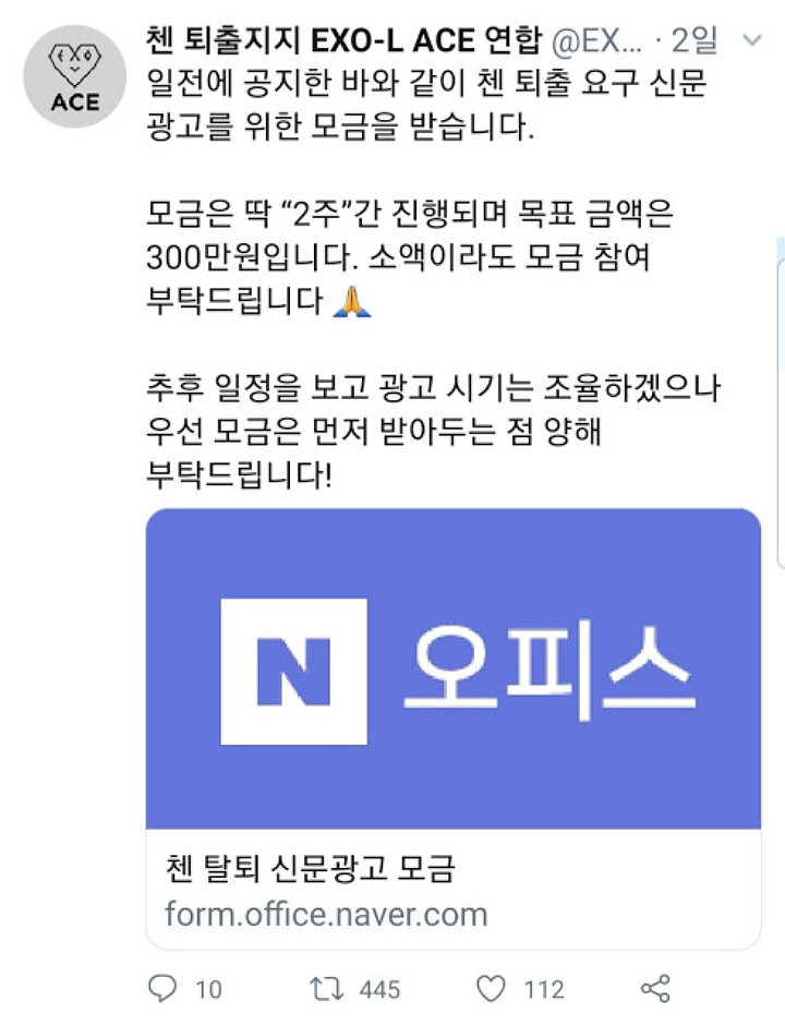 EXO-L Korea Galang Dana untuk Pasang Iklan Tuntut Chen Keluar dari Grup, Netizen Kasihani EXO