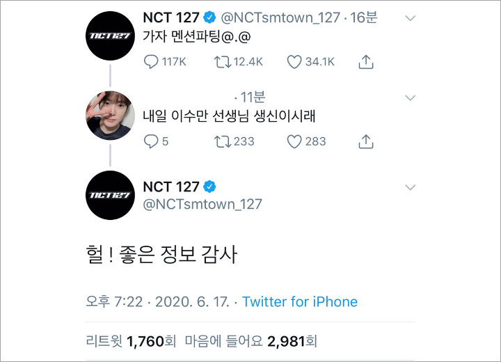 NCT 127 Diingatkan Soal Ultah Lee Soo Man, Balasan Doyoung Curi Perhatian