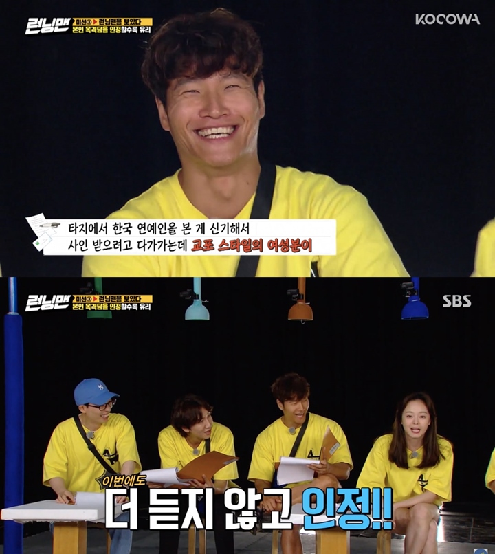 \'Running Man\' Bongkar Kisah Asmara Kim Jong Kook, Diam-Diam Pacari Cewek Blasteran?